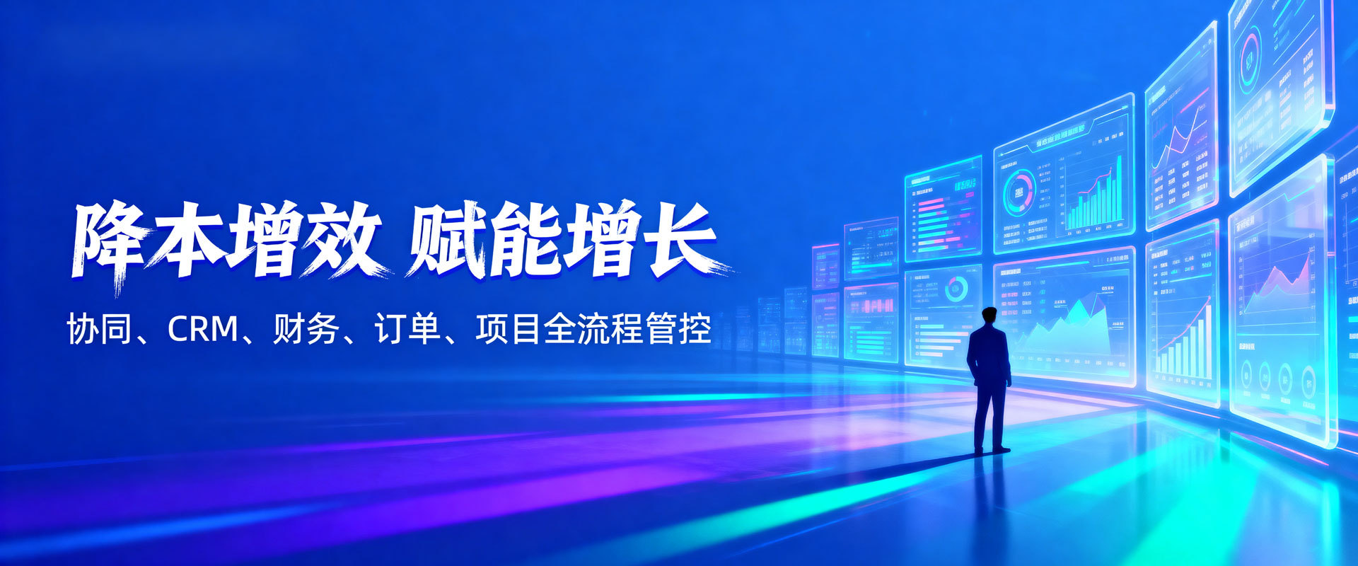 一装ERP 是成都一装科技打造的装企数字化管理平台，集装修 ERP、家装管理软件于一体，兼顾工装管理系统需求。内置可配置 AI 智能体，覆盖客户、报价、施工、财务全流程，支持多端协同与 SaaS/私有化部署。