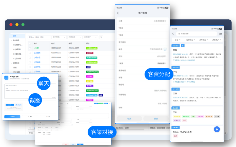 线索管理
