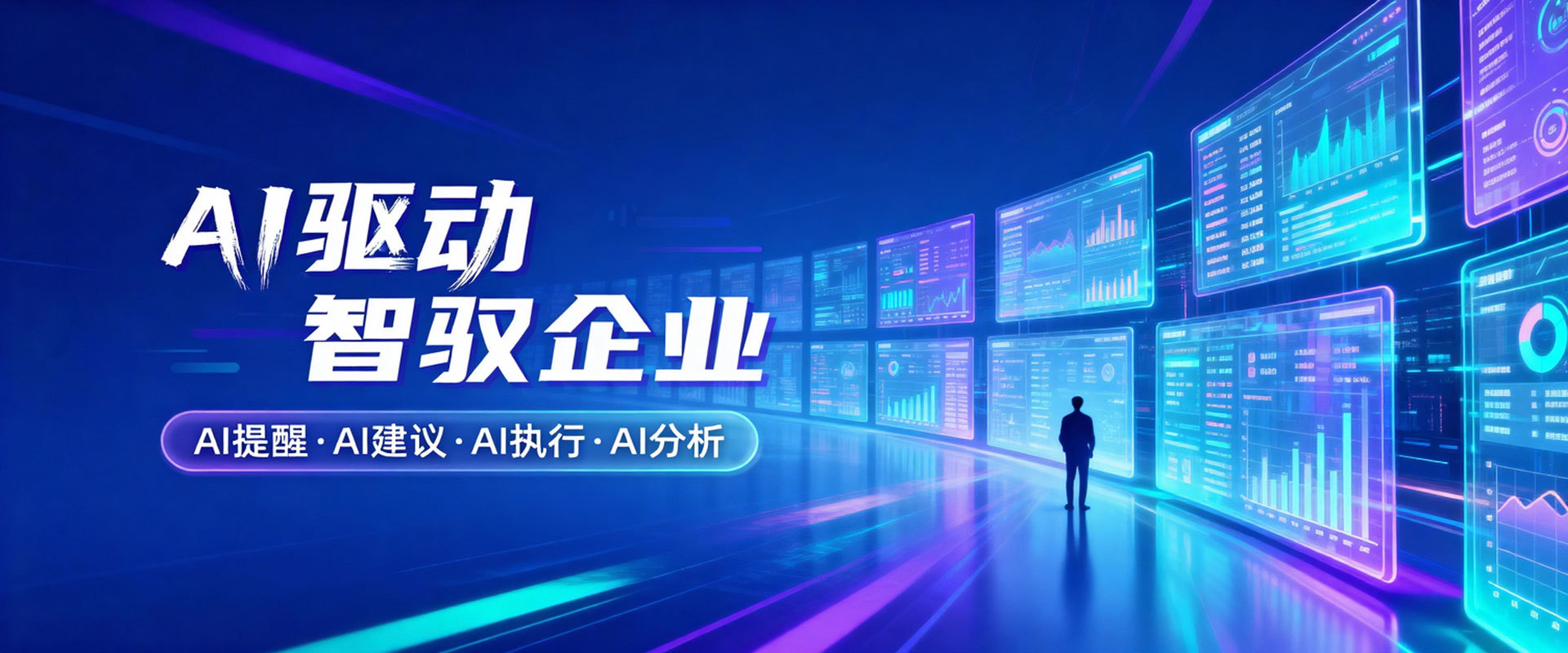 一装ERP——成都一装科技出品的装修ERP系统与装企数字化管理平台，专注家装、工装数字化，内置 AI 智能体，全流程赋能装企经营。