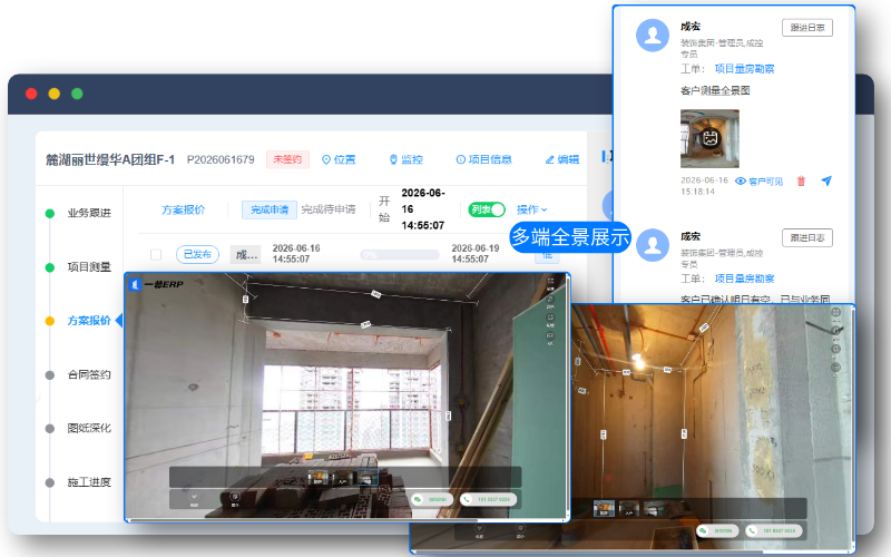 全景图