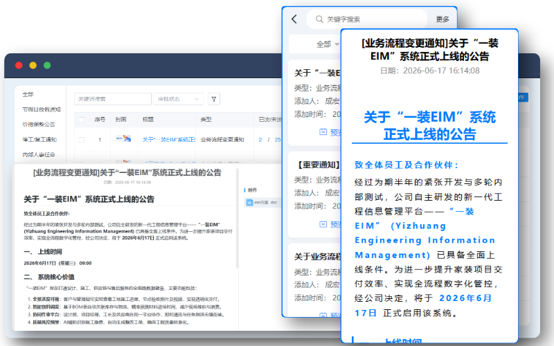 企业公告